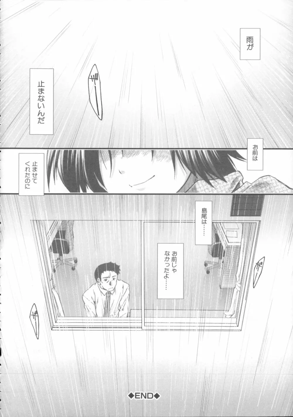 しーしーGirls + メッセージペーパー, 複製原画 Page.56