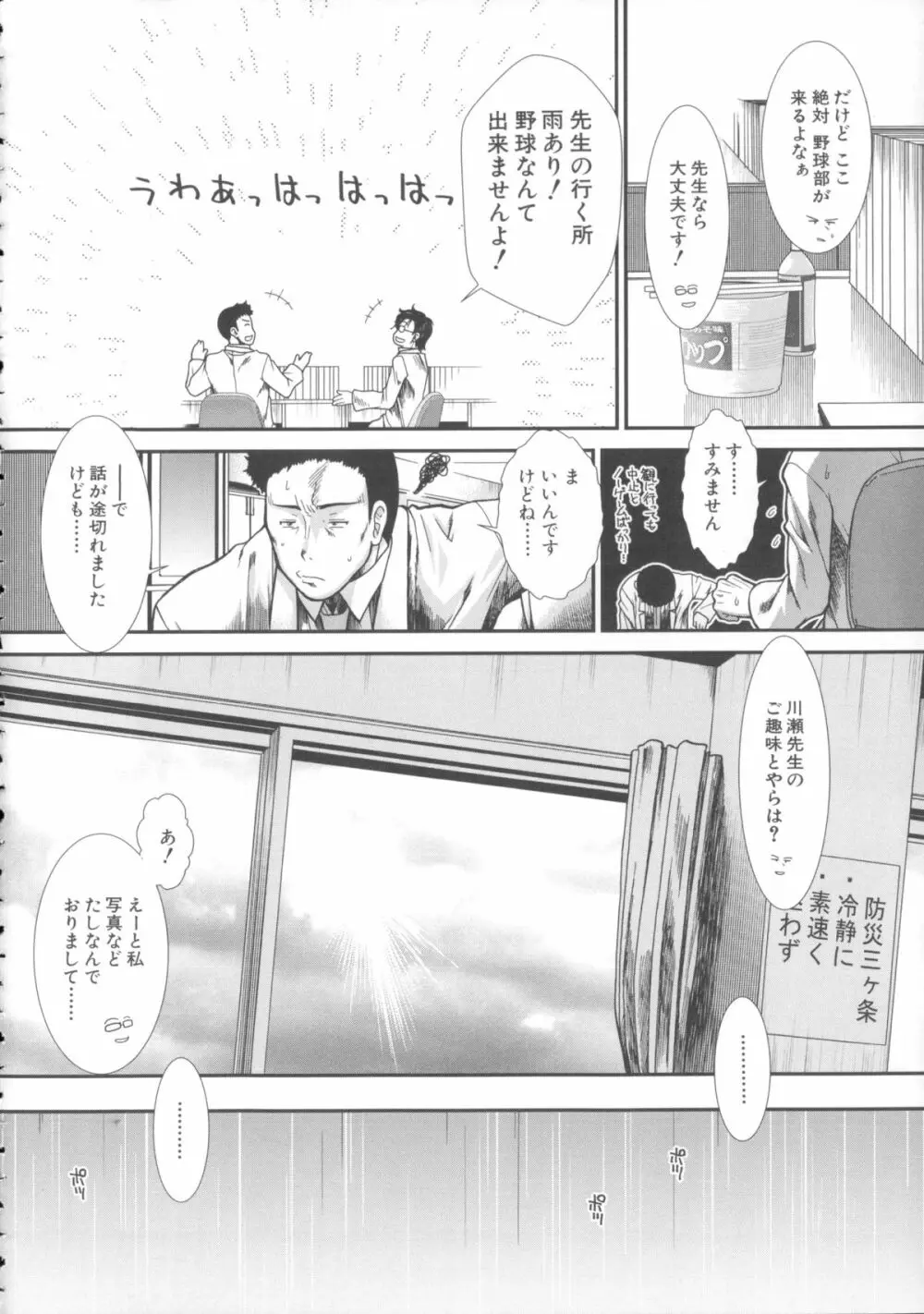 しーしーGirls + メッセージペーパー, 複製原画 Page.62