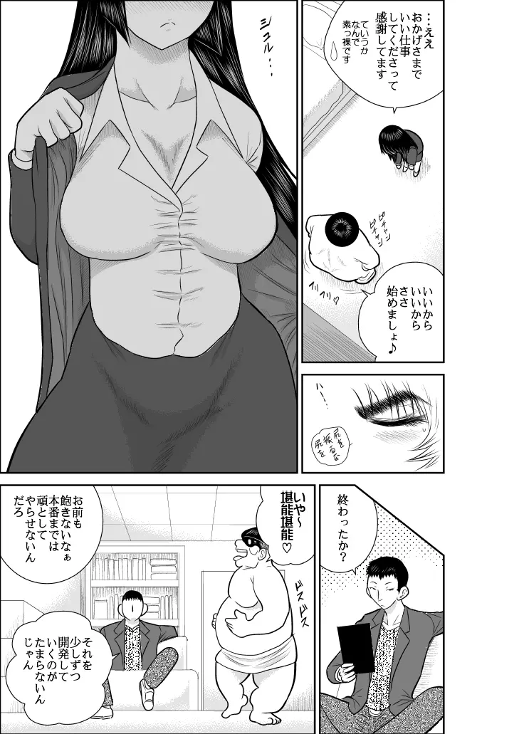ヴァージン警部補姫子2 Page.59