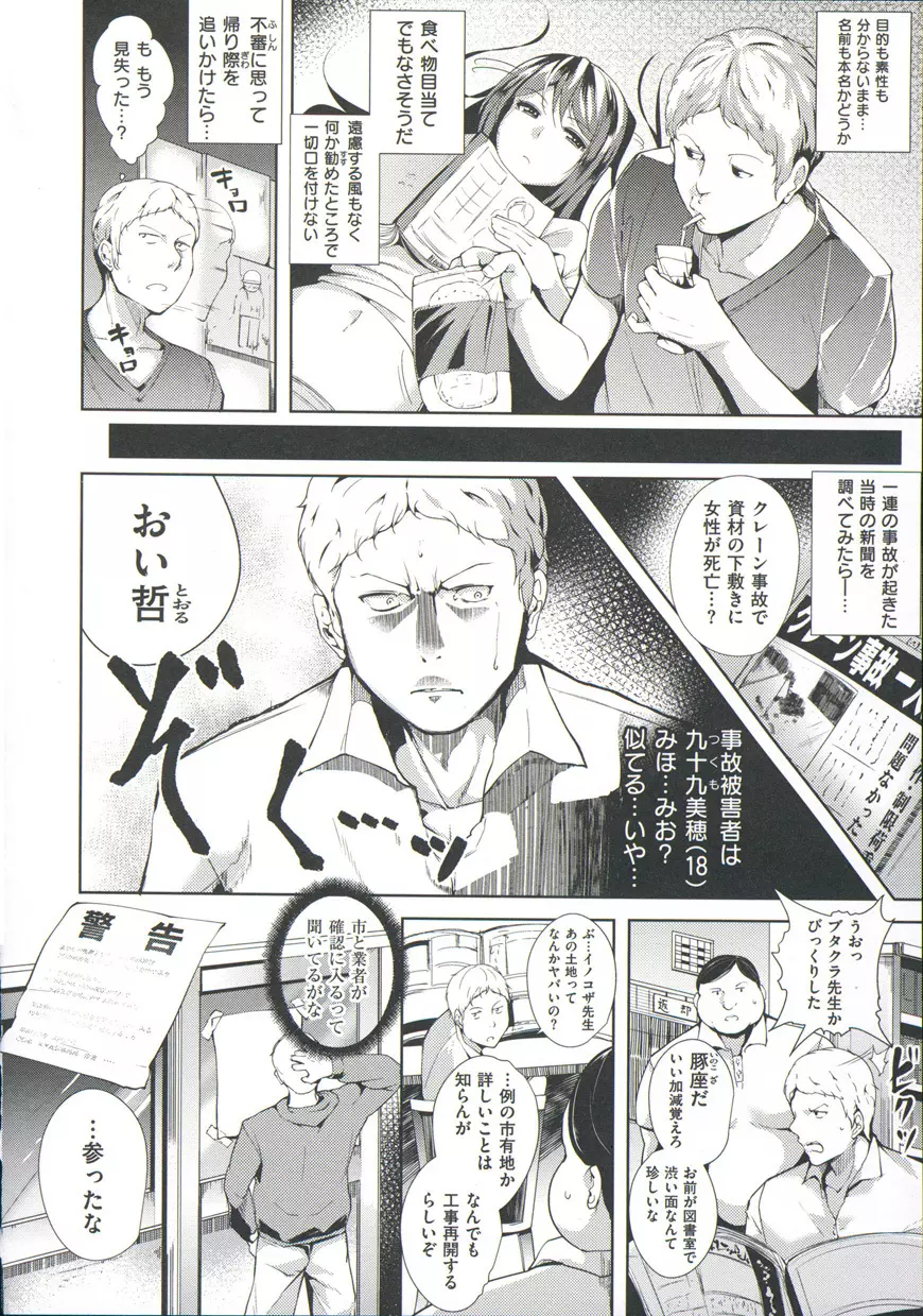 シルクの果実 Page.122