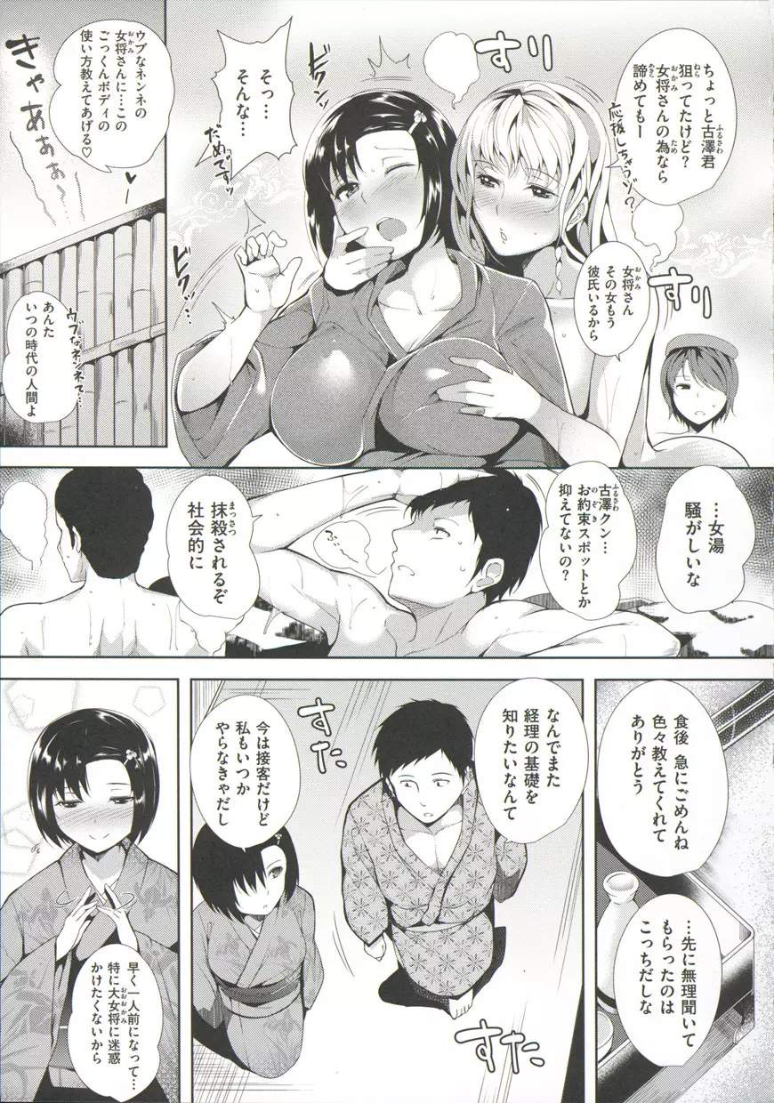 シルクの果実 Page.17