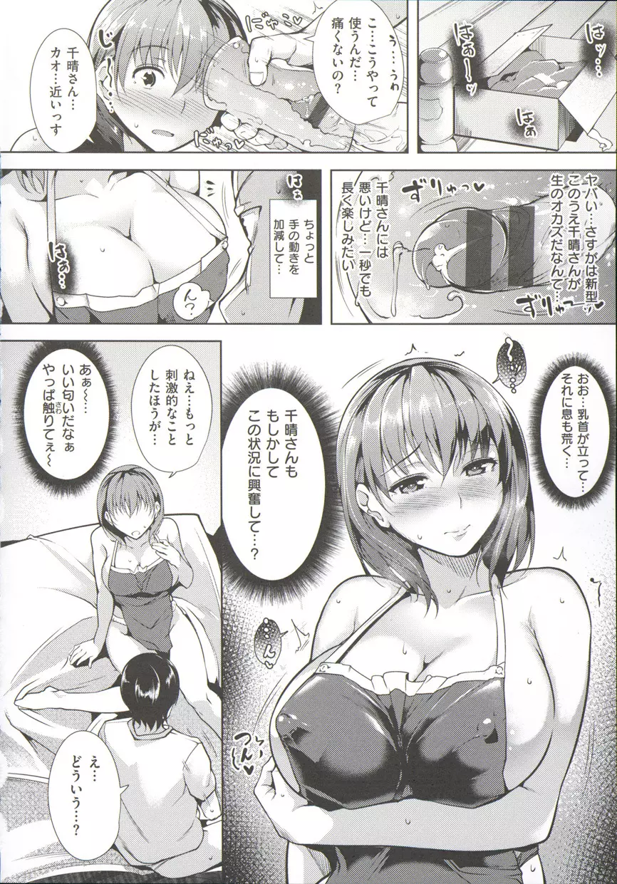 シルクの果実 Page.36