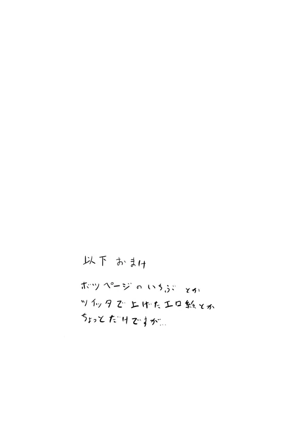 おねショタエロ漫画後編 ~先生の一輪挿し~ Page.15