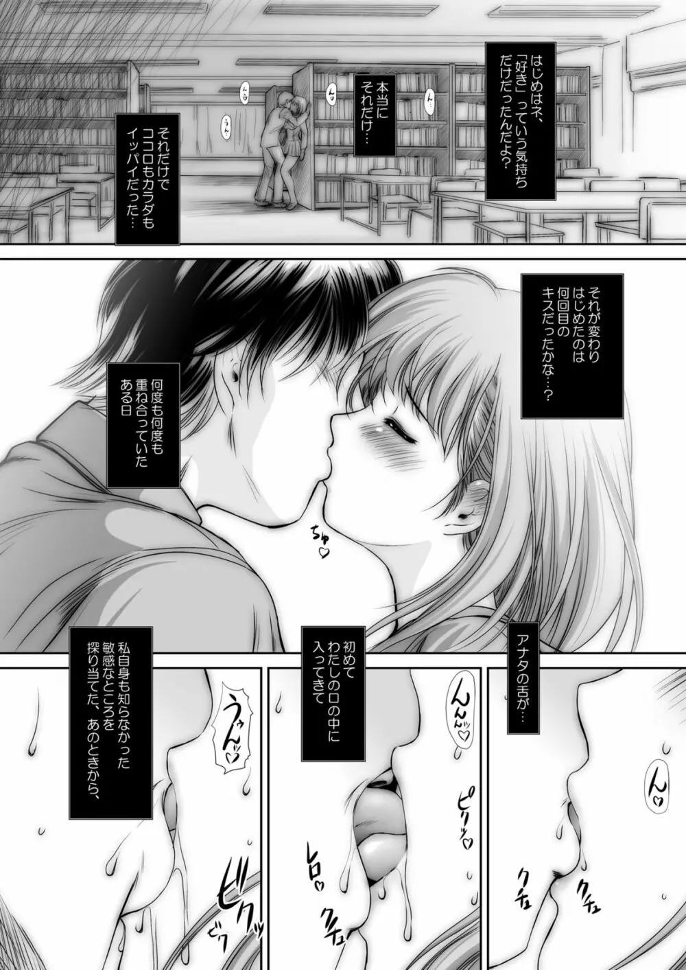 nenene総集編 Page.17