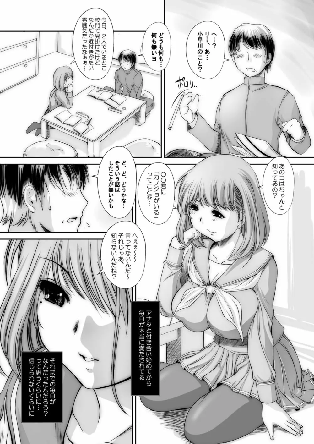 nenene総集編 Page.21