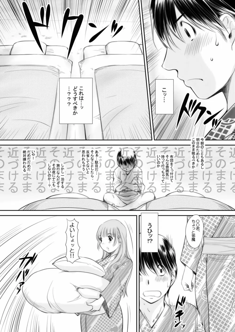 nenene総集編 Page.65