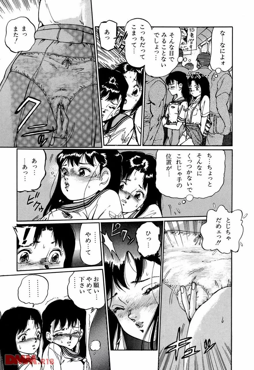 オールレズ・プリンセス 第1-2, 6章 Page.36