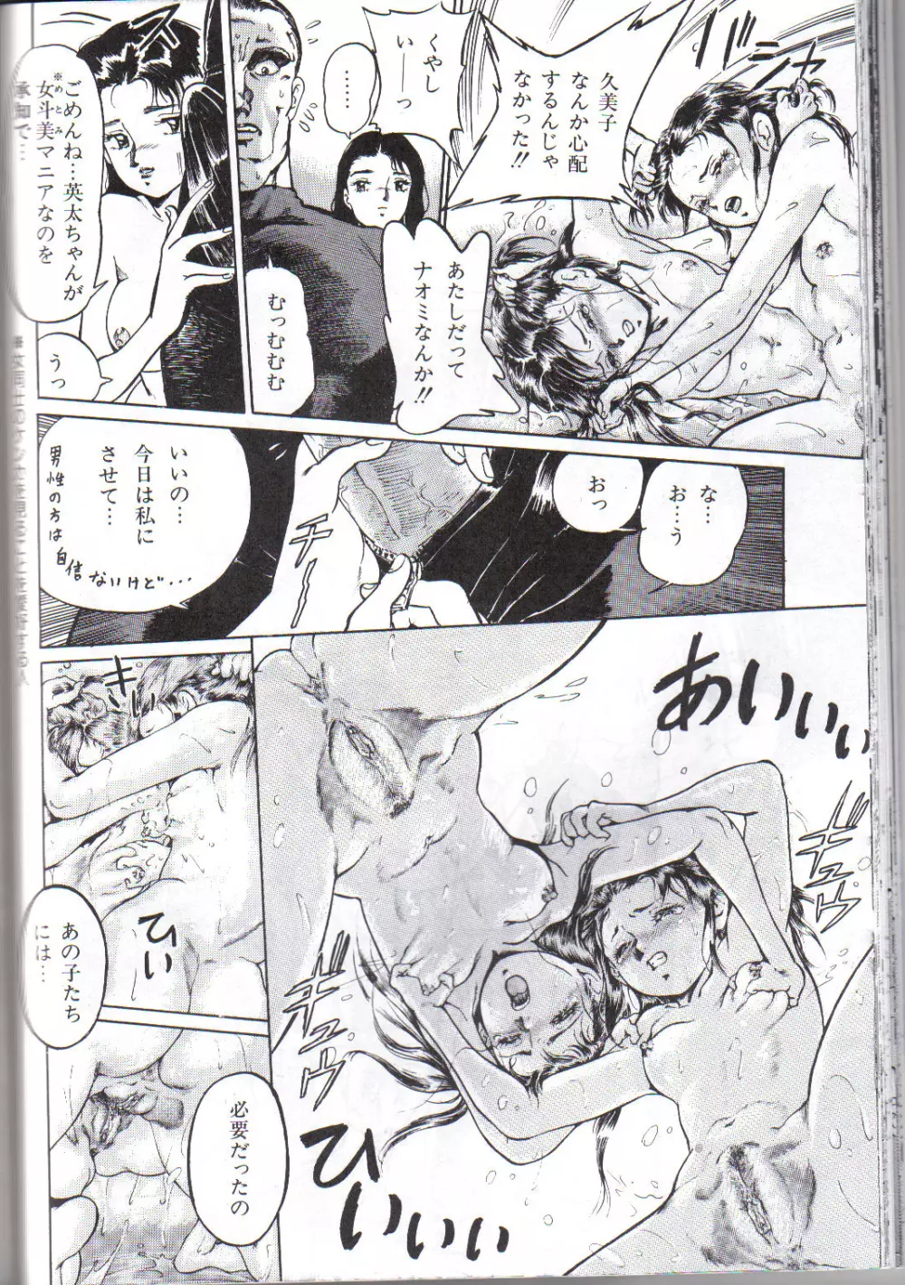 オールレズ・プリンセス 第1-2, 6章 Page.65