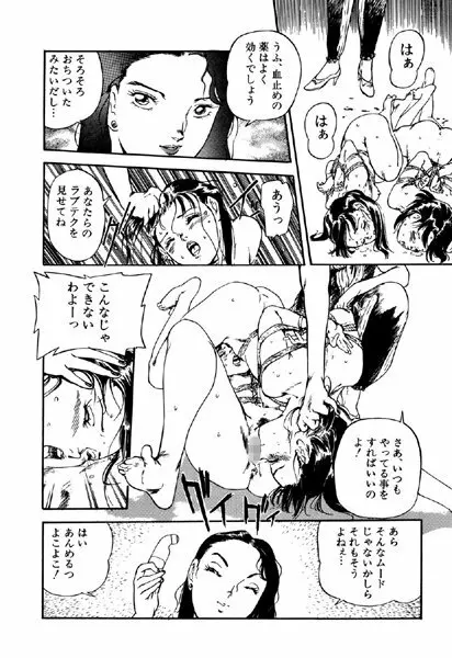 オールレズ・プリンセス 第1-2, 6章 Page.71