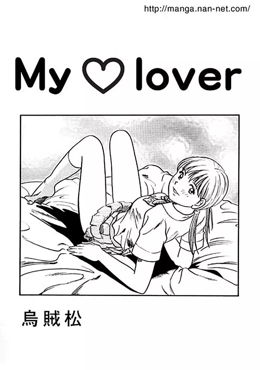 My lover Page.1