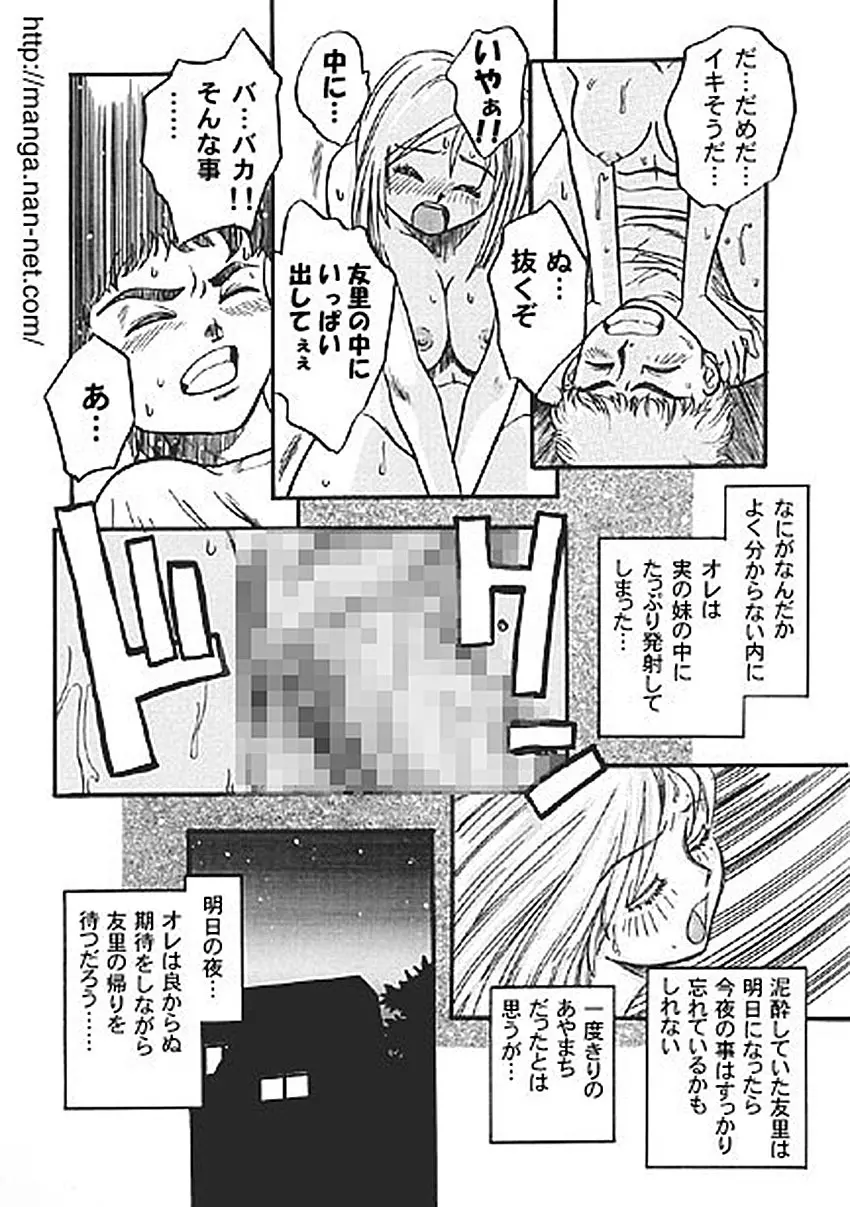 酔姫 Page.12
