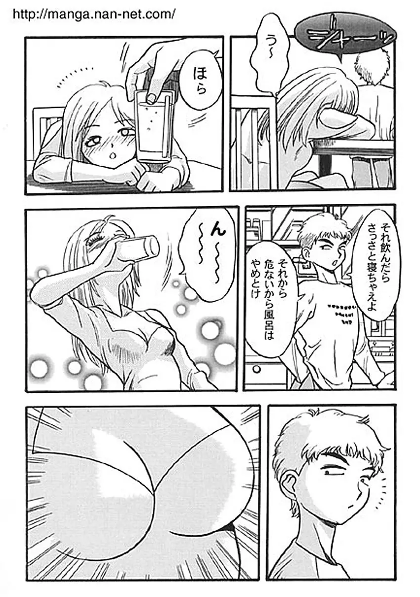 酔姫 Page.5