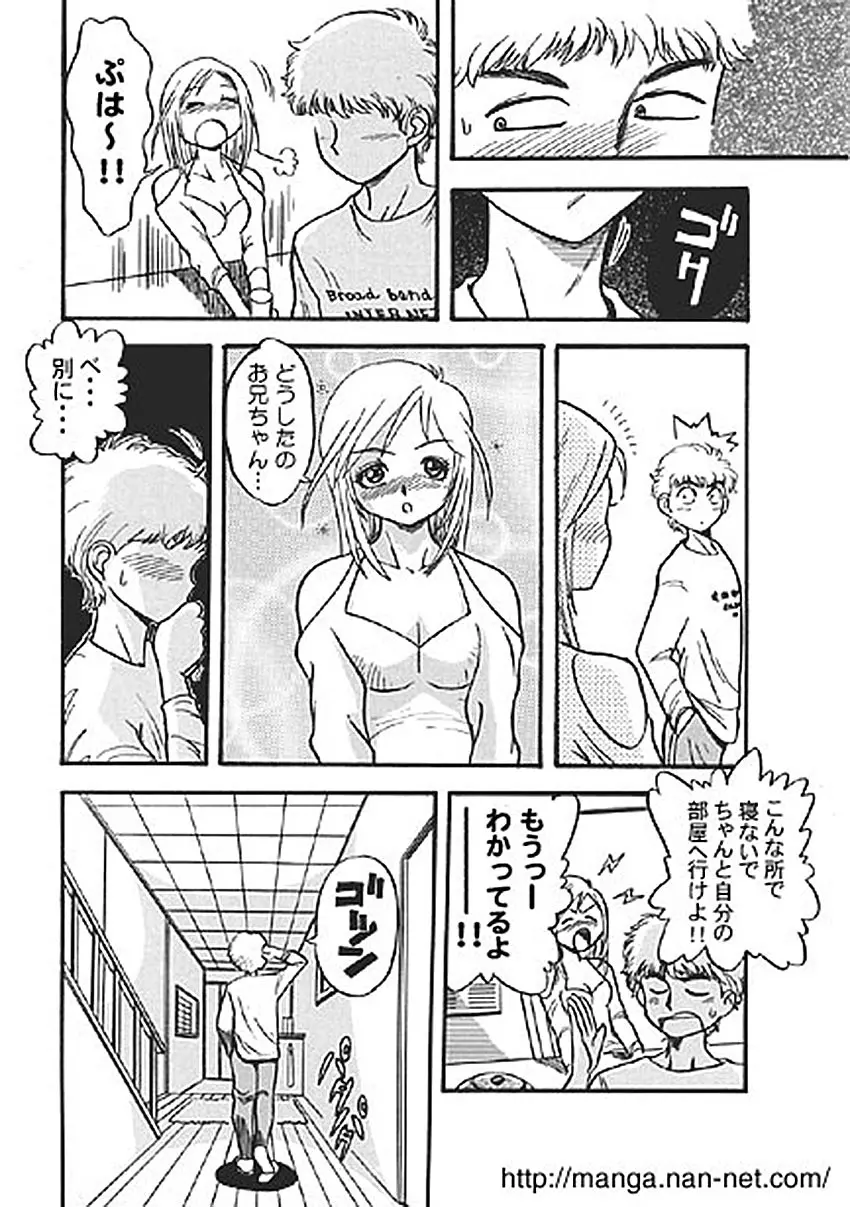 酔姫 Page.6