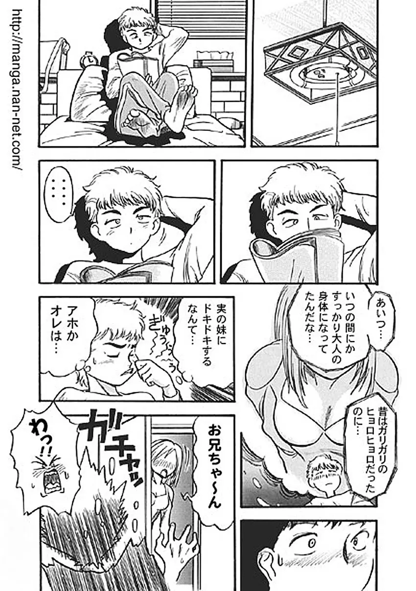 酔姫 Page.7