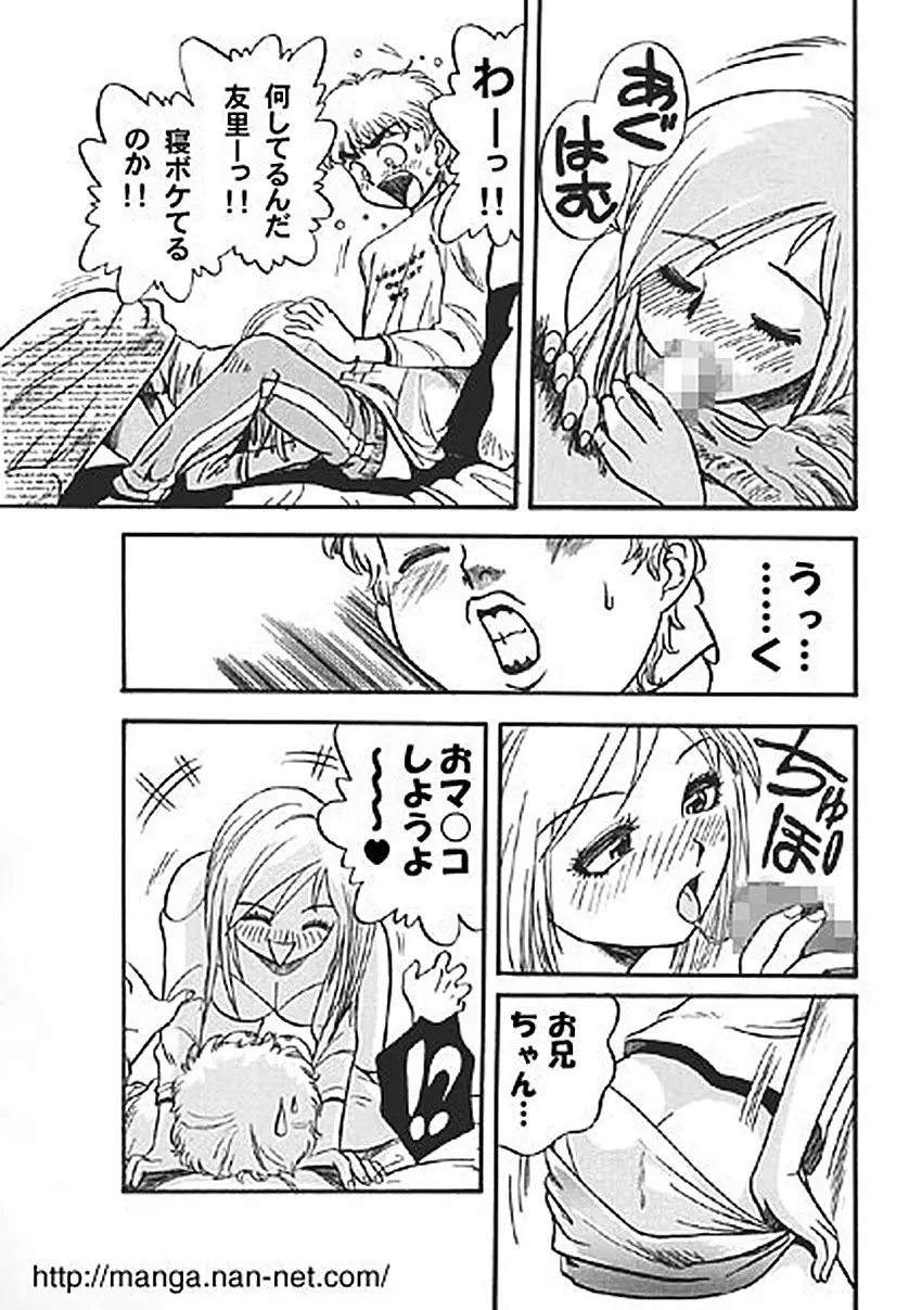 酔姫 Page.9