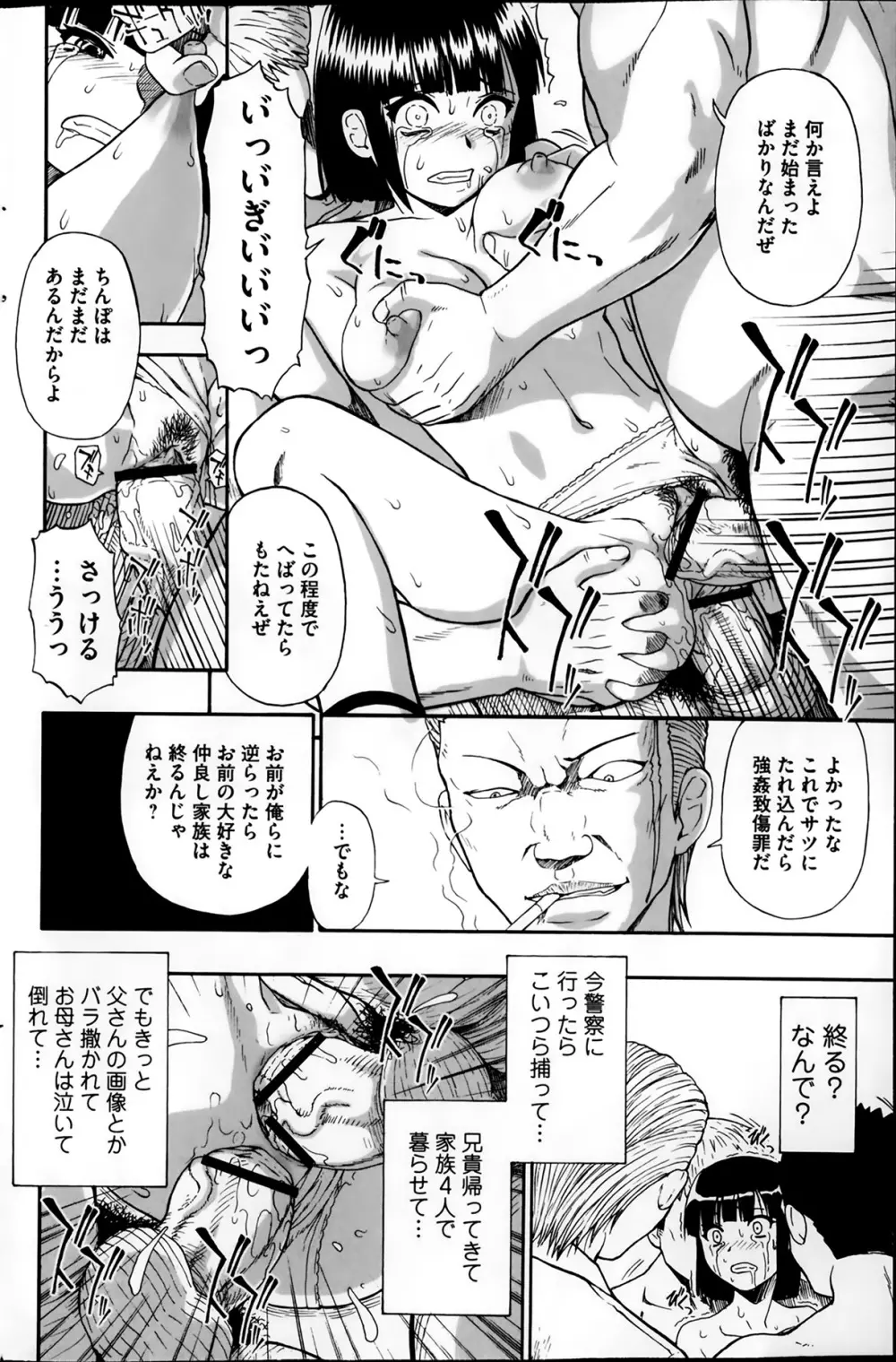 屠場の団欒 第1-6章 Page.32