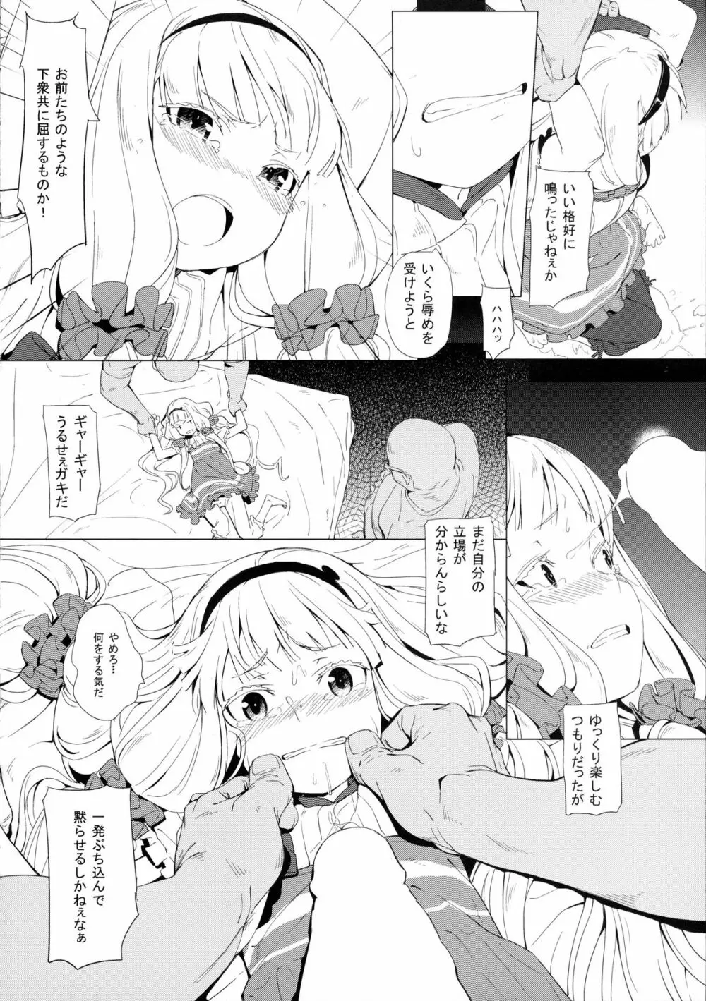 性服実行 Page.9