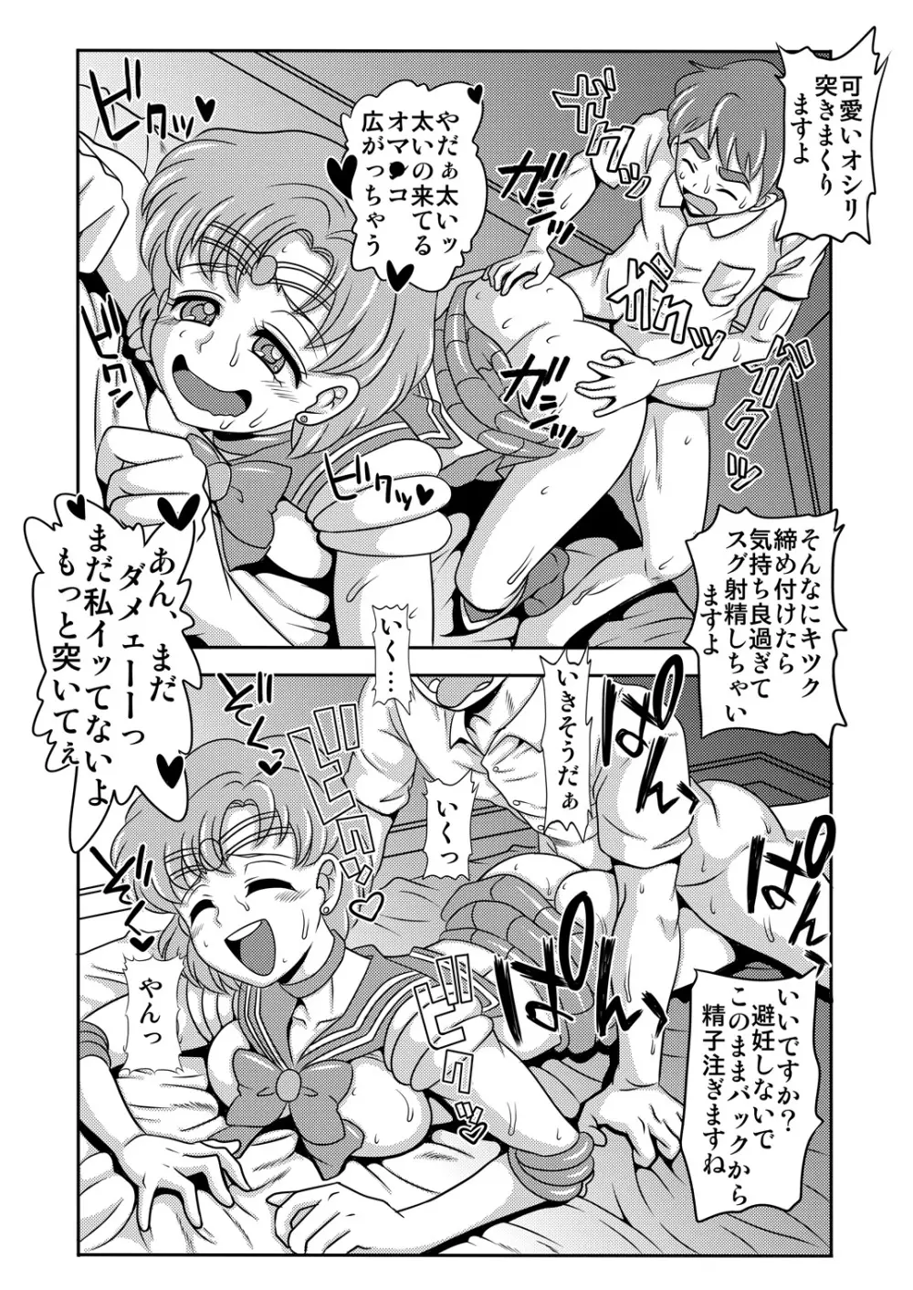 アラフォーコスプレイヤー隠語誘惑 Page.27