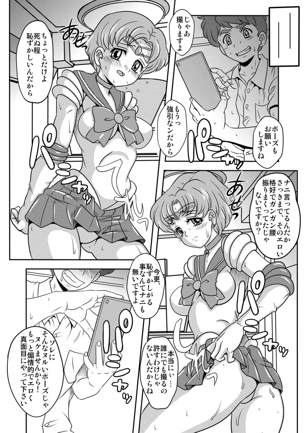 アラフォーコスプレイヤー隠語誘惑 Page.39