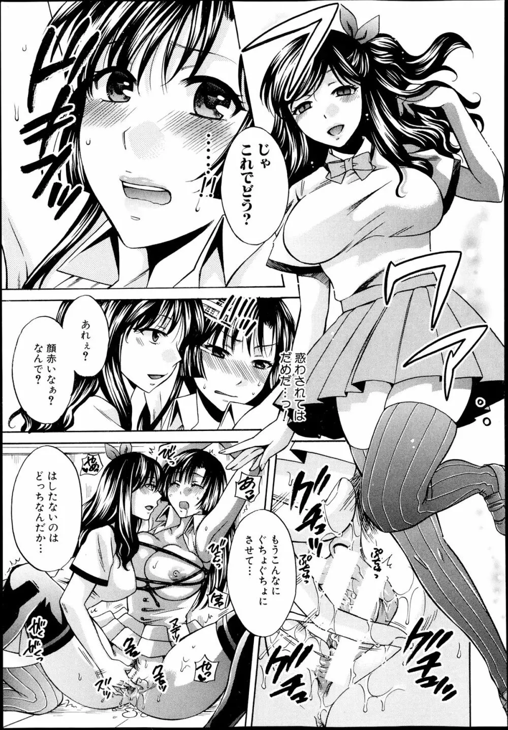 夜が明けない。 第0-7章 Page.69