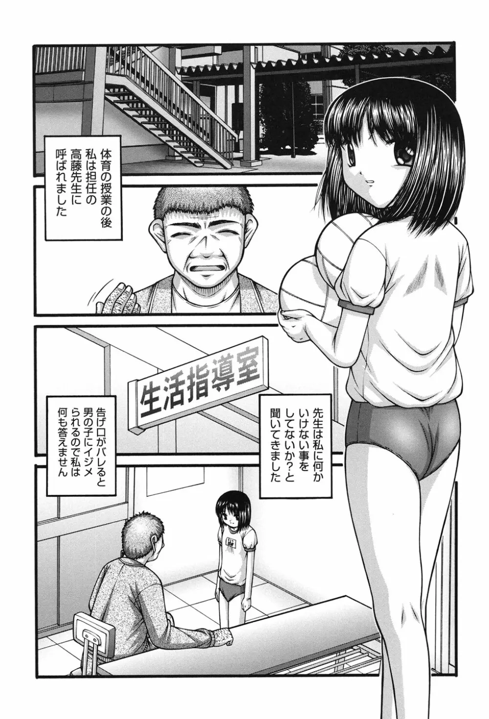 女の子の秘密 Page.119