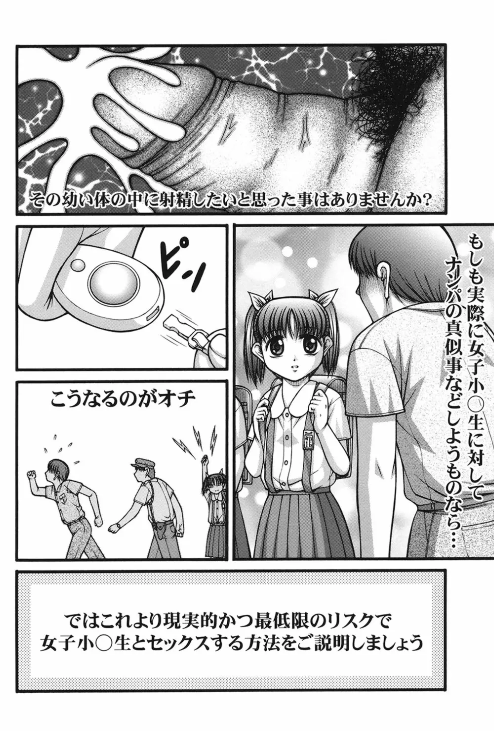 女の子の秘密 Page.164