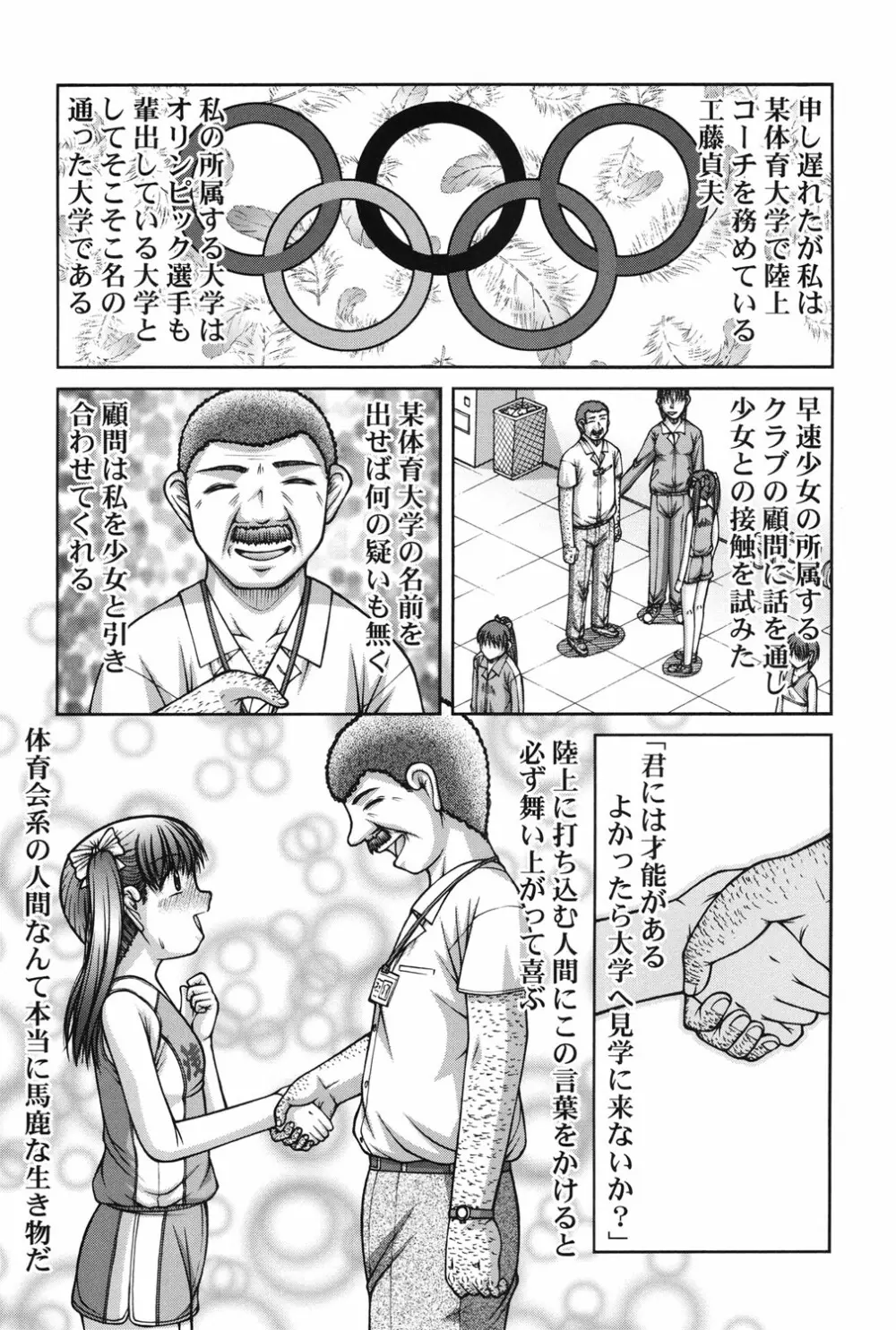 女の子の秘密 Page.180