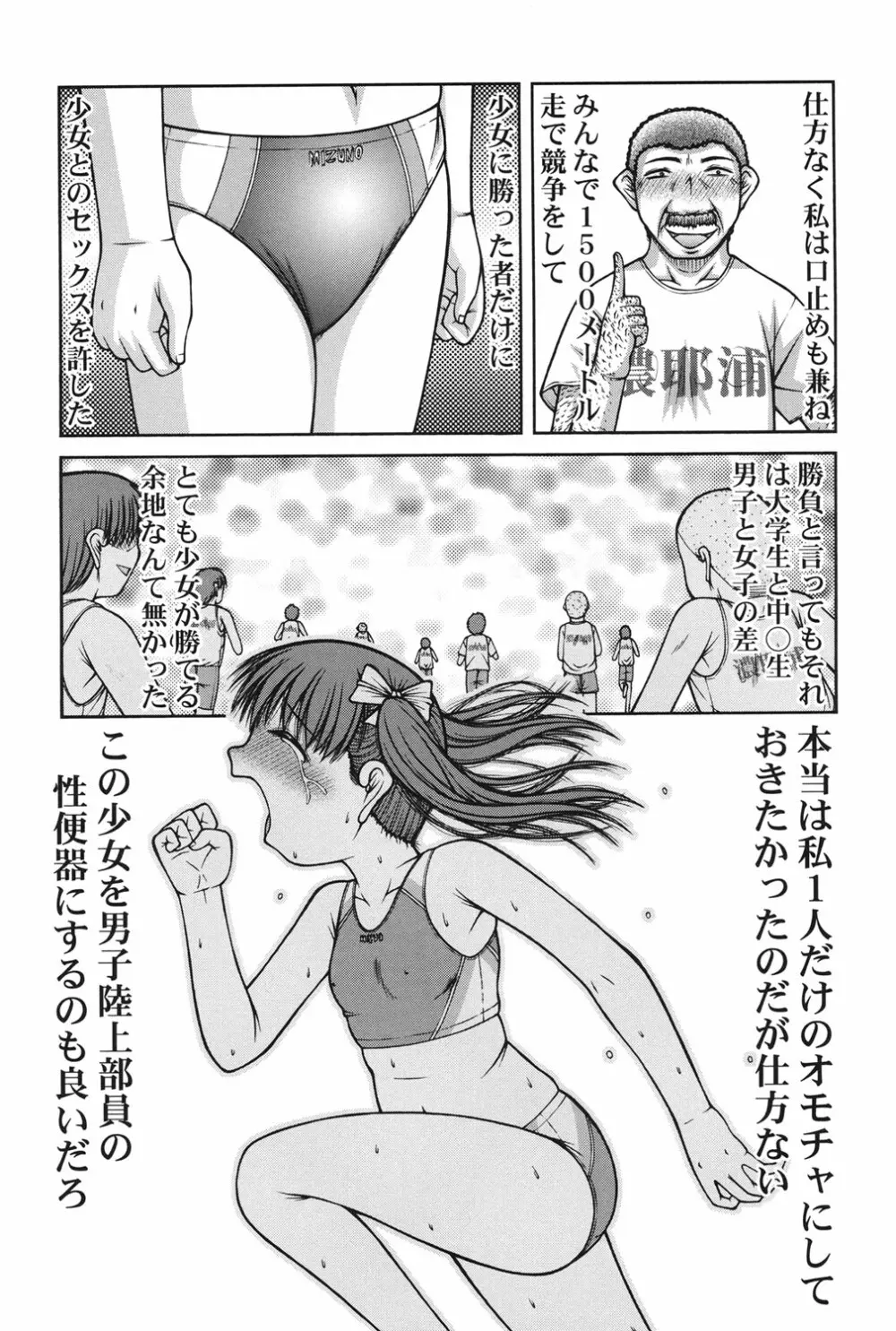 女の子の秘密 Page.190