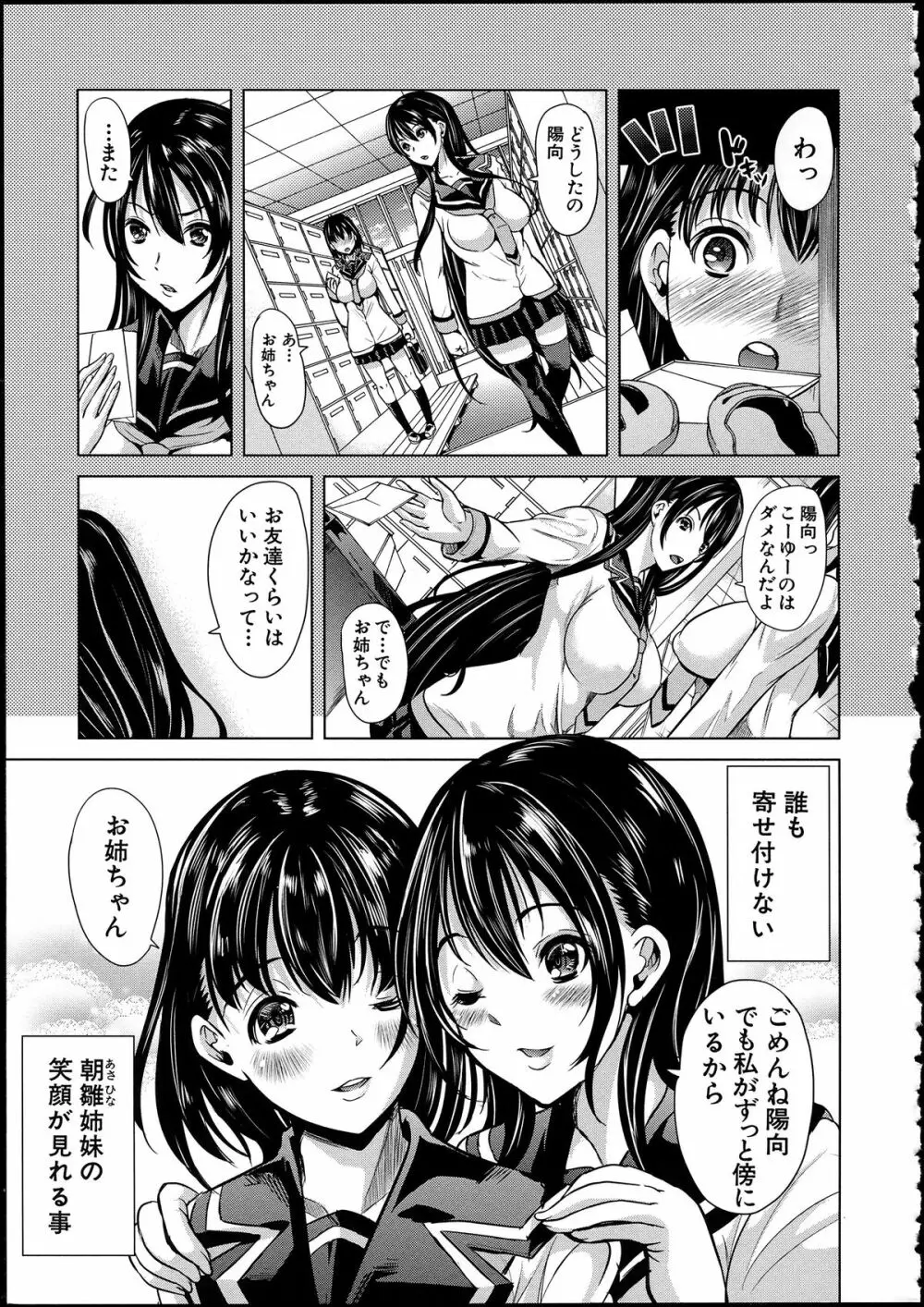 淫らな膣にされたから Page.13