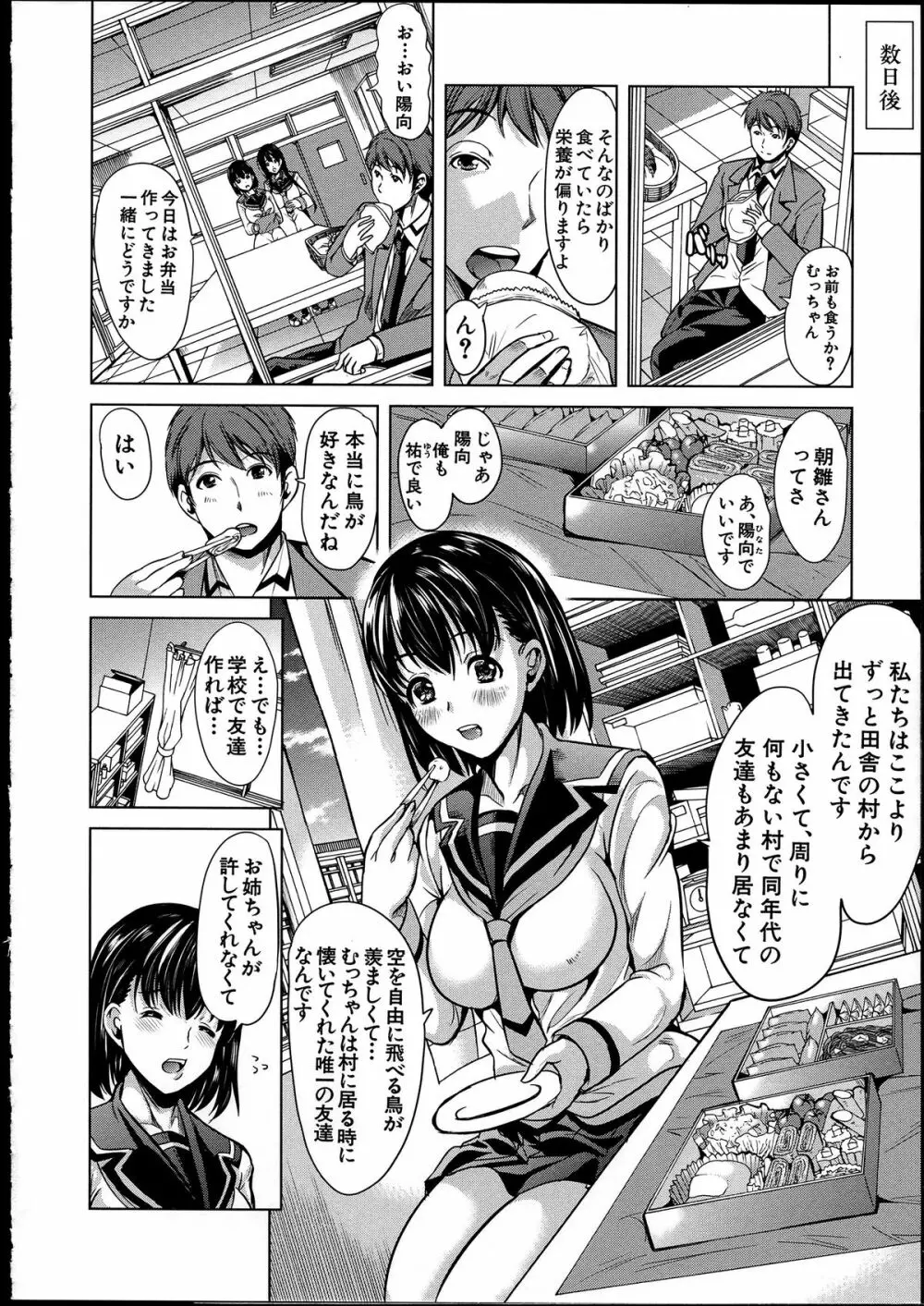 淫らな膣にされたから Page.18