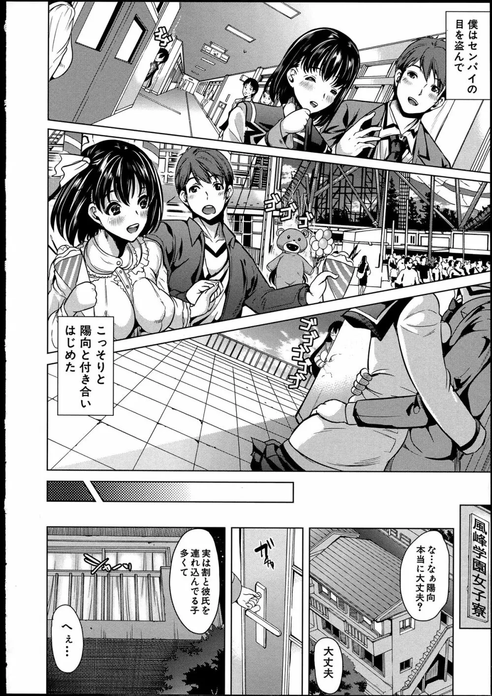 淫らな膣にされたから Page.20