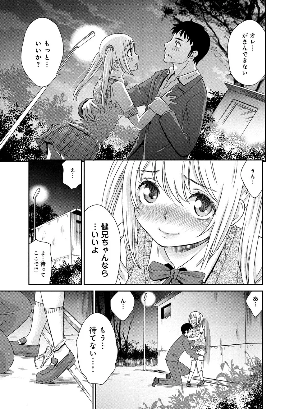 むぼうび姉妹 Page.10
