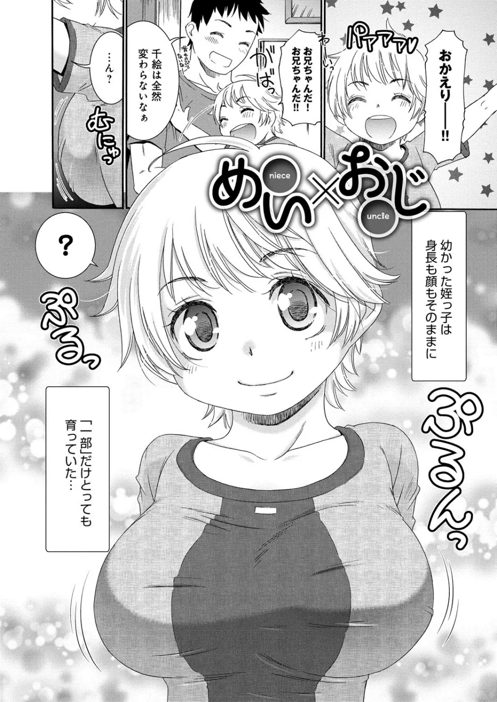 むぼうび姉妹 Page.137