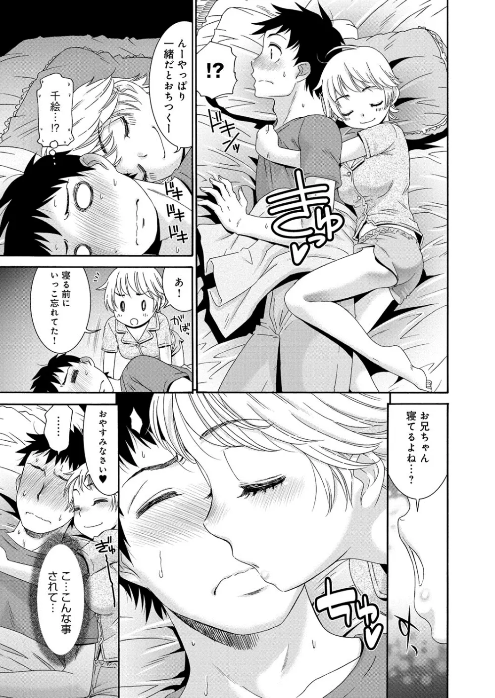 むぼうび姉妹 Page.142