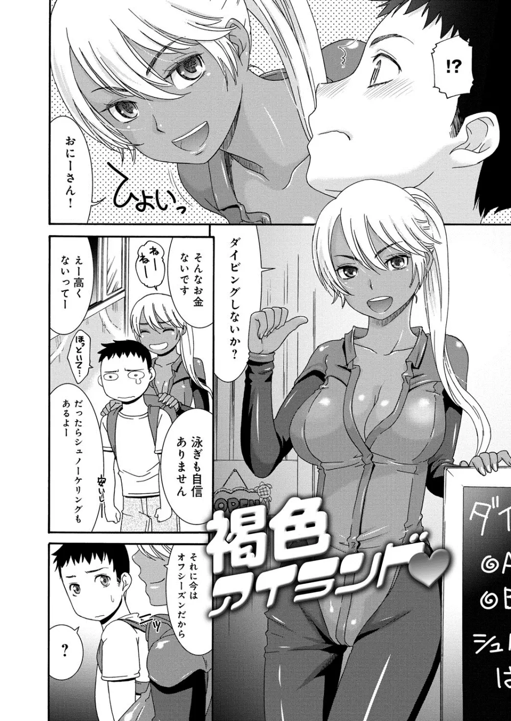 むぼうび姉妹 Page.157