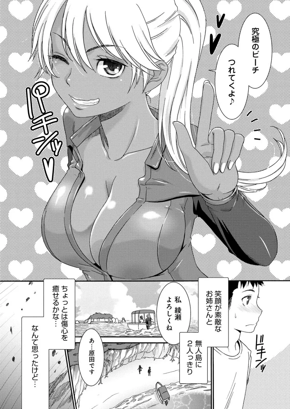 むぼうび姉妹 Page.158