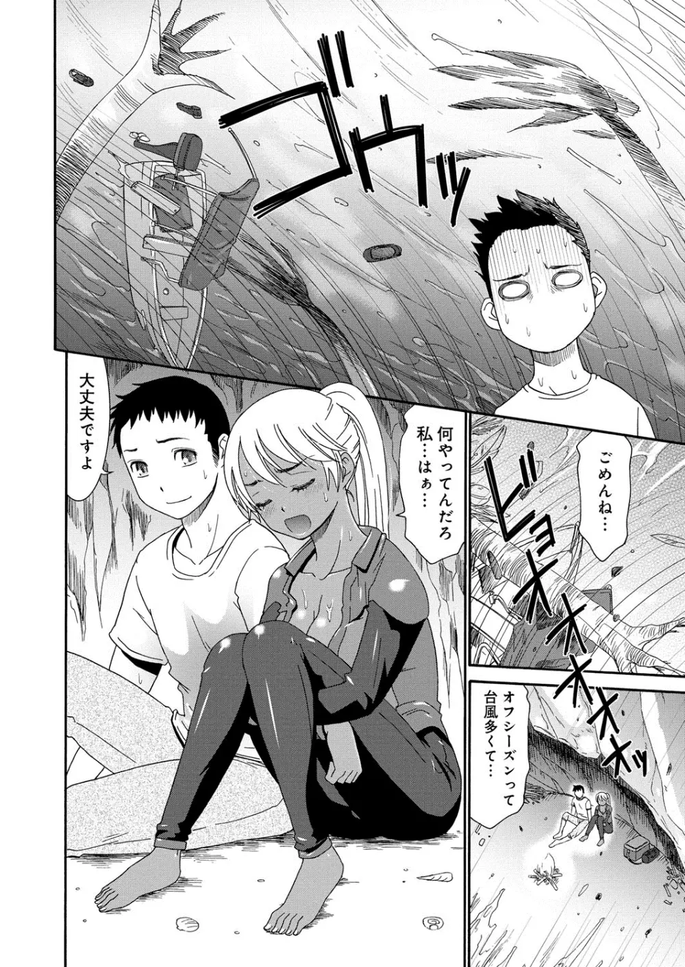 むぼうび姉妹 Page.159