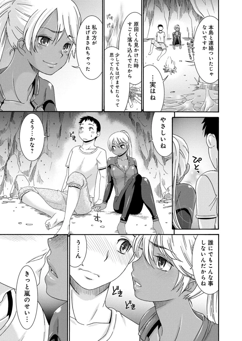 むぼうび姉妹 Page.160