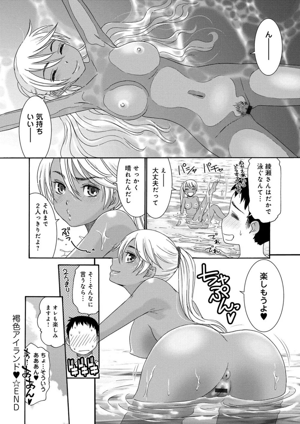むぼうび姉妹 Page.175