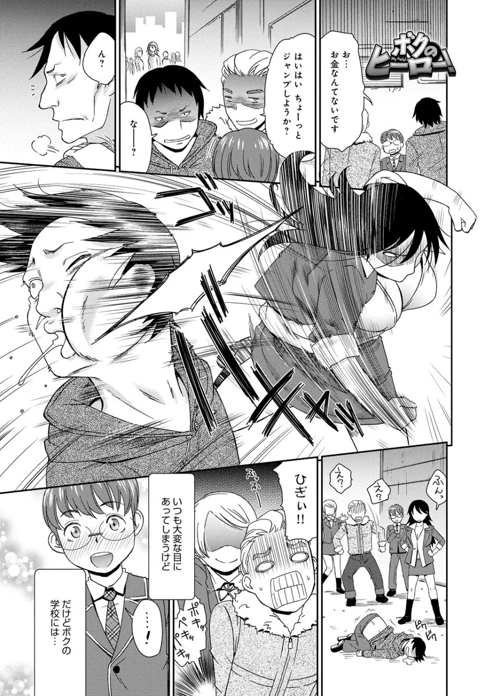 むぼうび姉妹 Page.176
