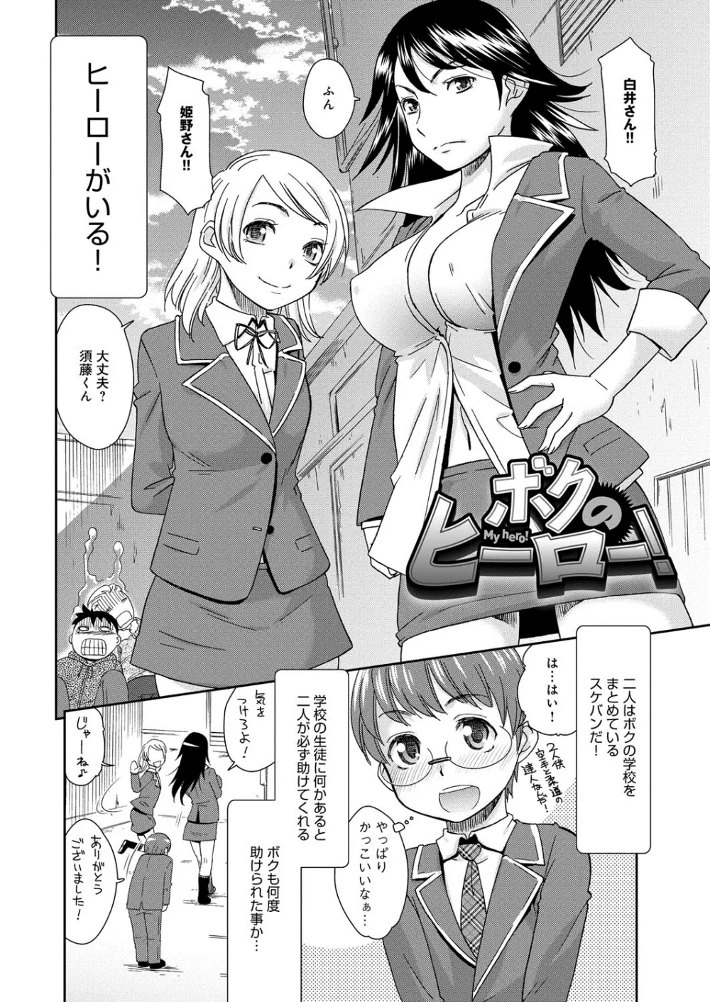むぼうび姉妹 Page.177