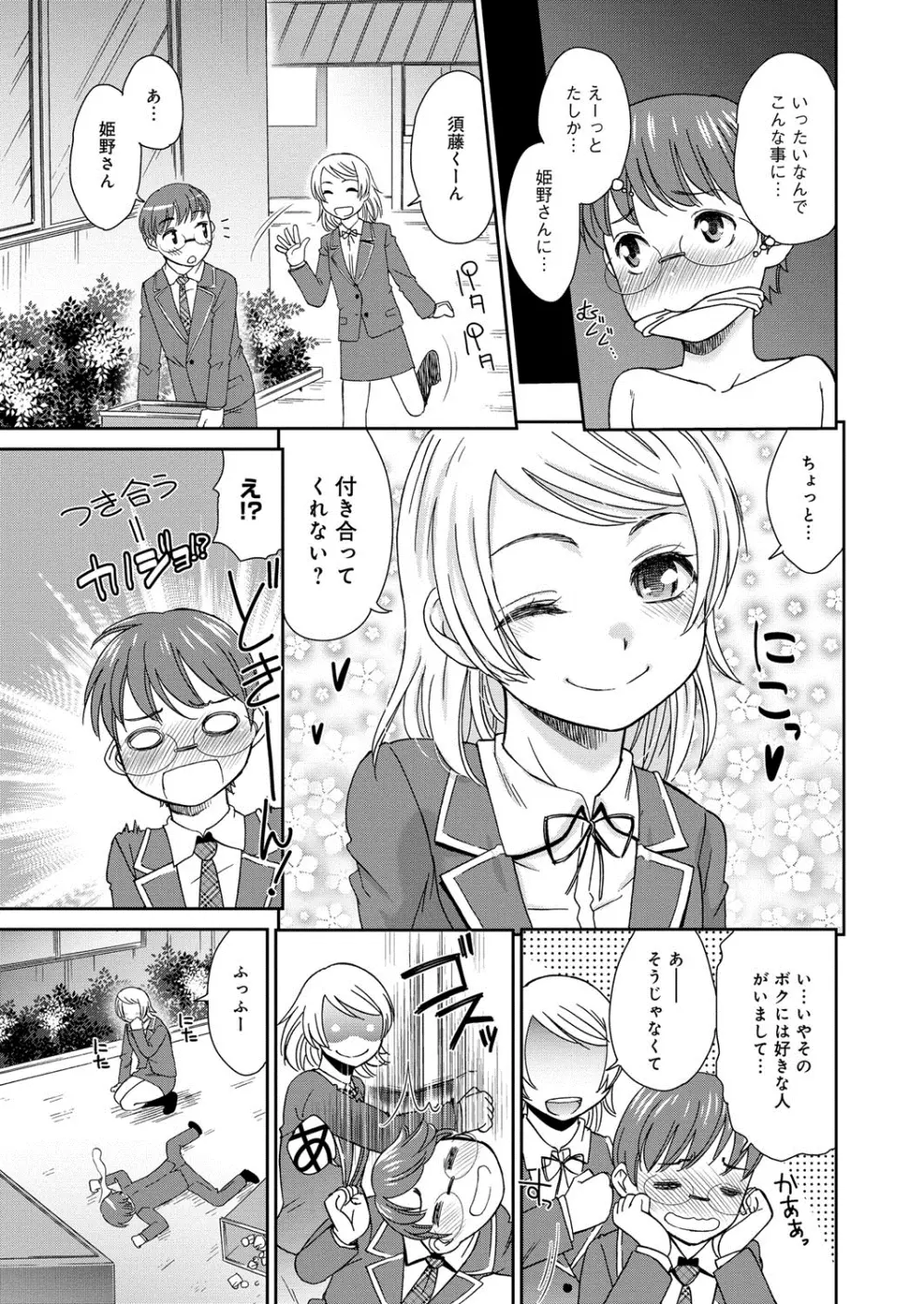 むぼうび姉妹 Page.180