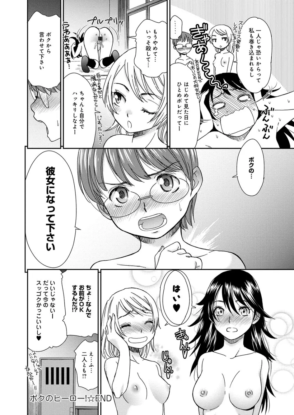 むぼうび姉妹 Page.195