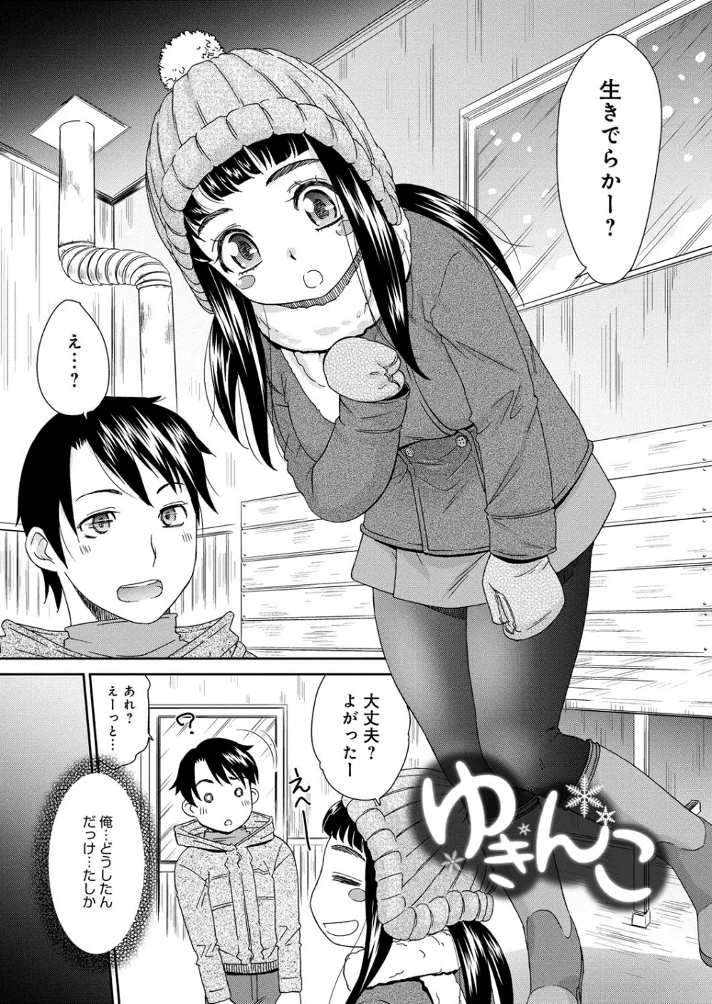 むぼうび姉妹 Page.196