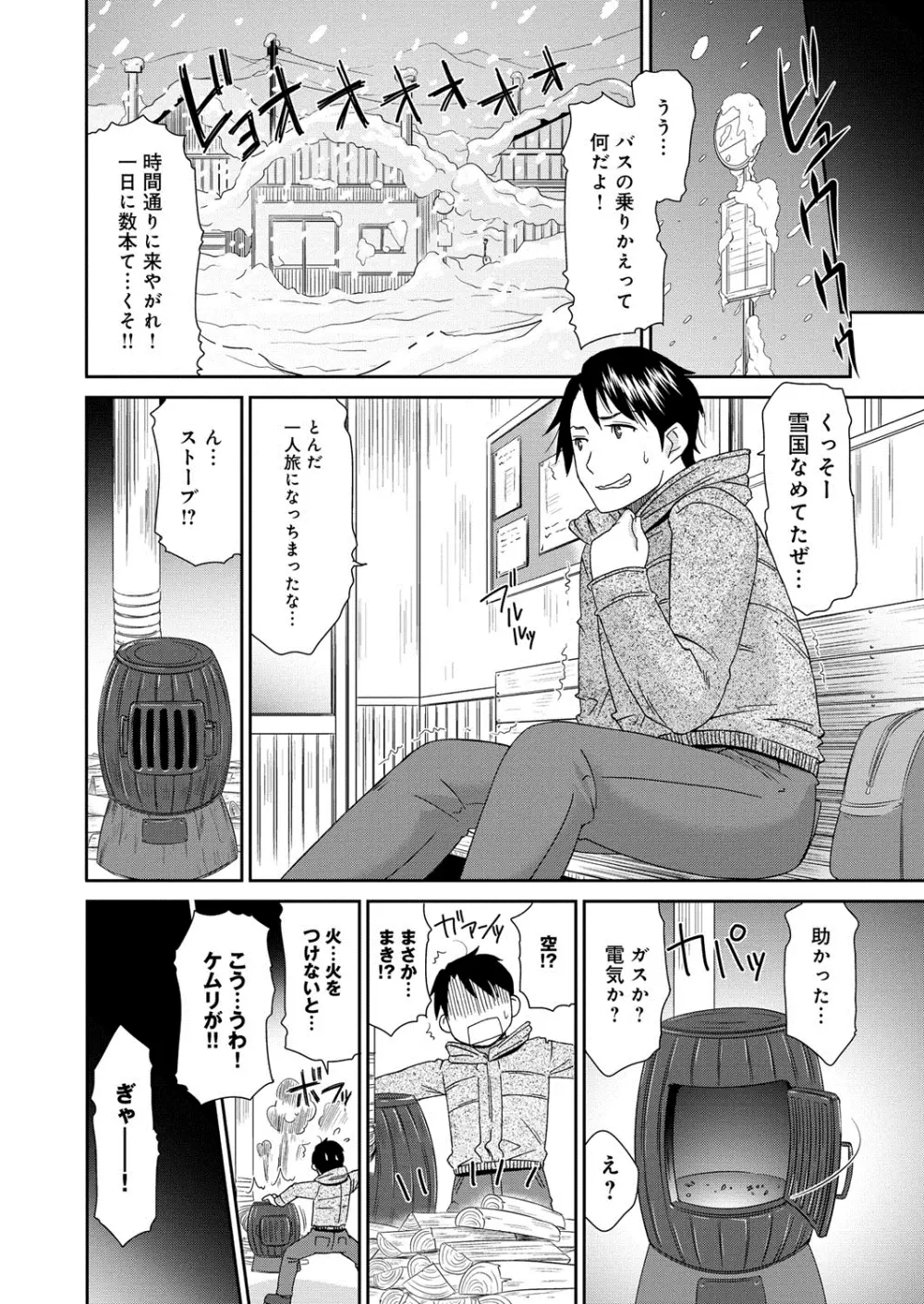 むぼうび姉妹 Page.197