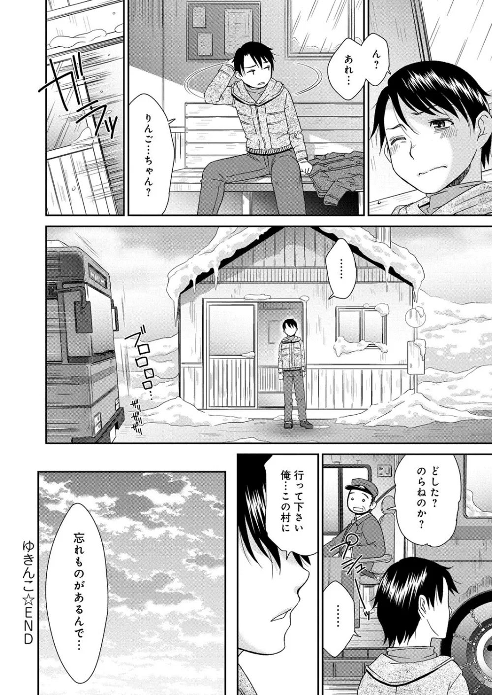 むぼうび姉妹 Page.215