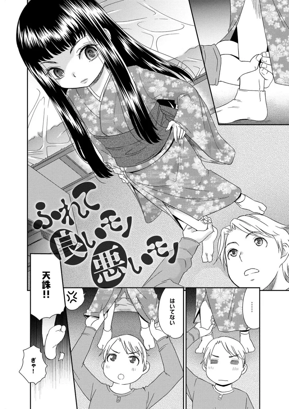 むぼうび姉妹 Page.217
