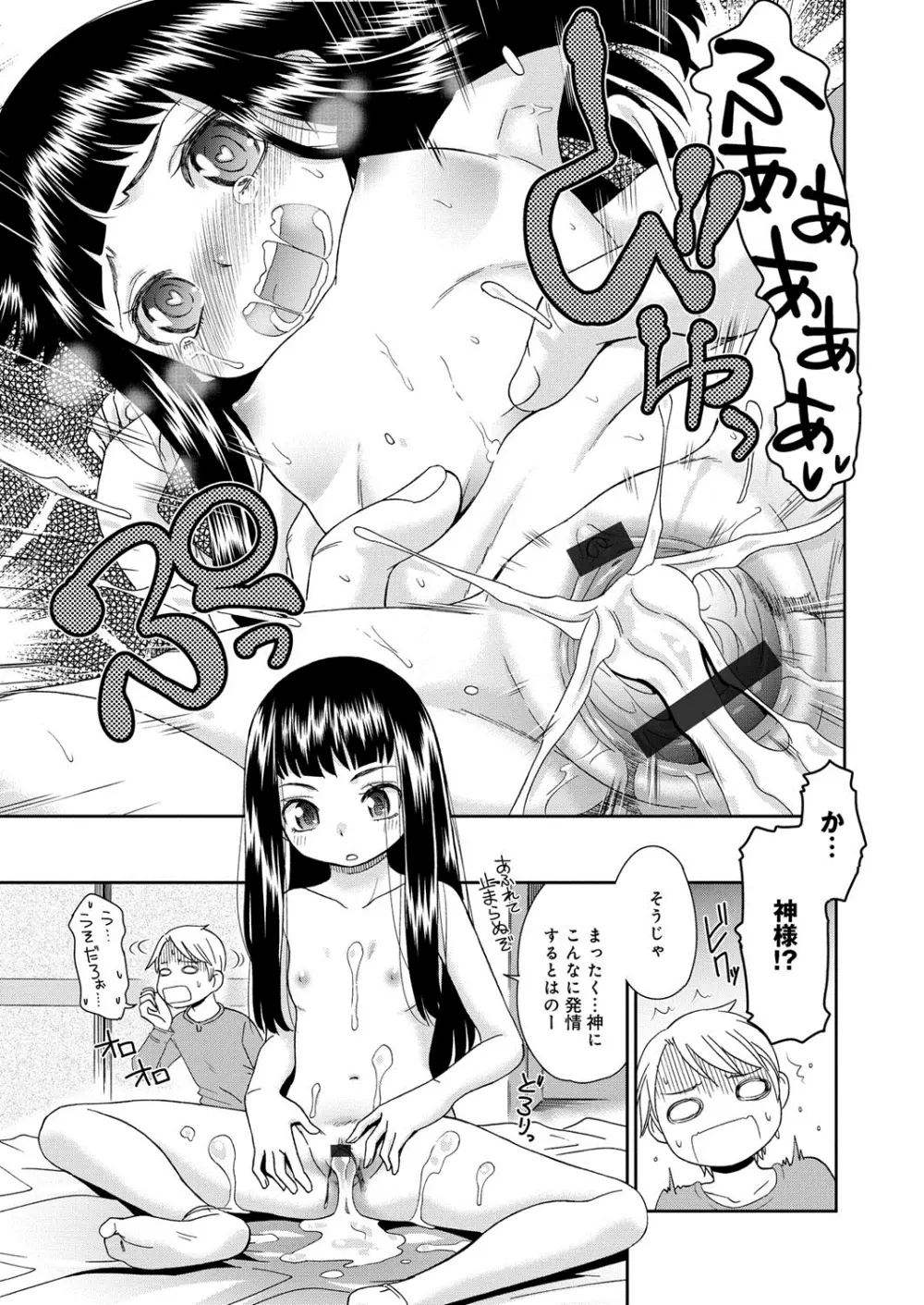 むぼうび姉妹 Page.234