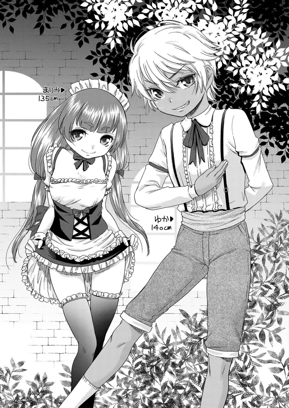 むぼうび姉妹 Page.237