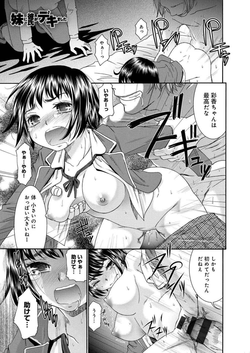 むぼうび姉妹 Page.24